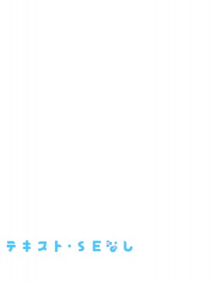 [つちのこしぐれ] 従姉の巣ごもりアルビノおねえちゃんを〇学生のボクが独り占めする方法_239