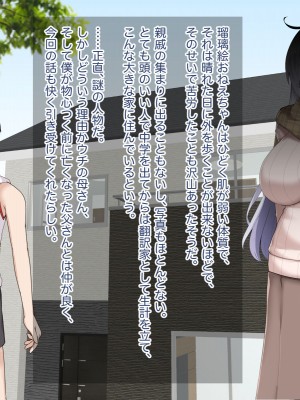 [つちのこしぐれ] 従姉の巣ごもりアルビノおねえちゃんを〇学生のボクが独り占めする方法_003