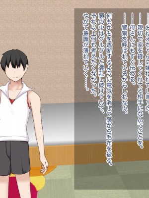 [つちのこしぐれ] 従姉の巣ごもりアルビノおねえちゃんを〇学生のボクが独り占めする方法_026