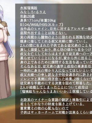 [つちのこしぐれ] 従姉の巣ごもりアルビノおねえちゃんを〇学生のボクが独り占めする方法_143