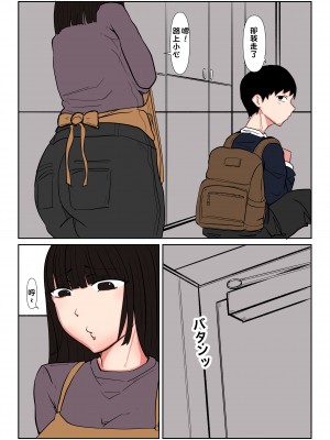 [パンプキン] 肉欲に溺れる母 1-3 [中国翻訳]_74_75_011