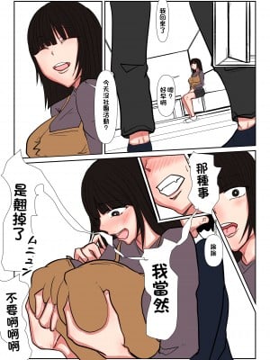 [パンプキン] 肉欲に溺れる母 1-3 [中国翻訳]_76_77_013