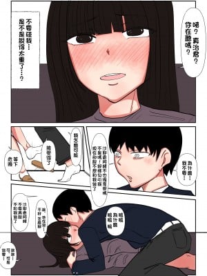 [パンプキン] 肉欲に溺れる母 1-3 [中国翻訳]_78_79_015