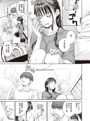 [Hamao] オールド・ファッションド | 老式・經典 (COMIC 快楽天 2024年5月号) [Heart♡Throb个人漢化] [DL版]_168