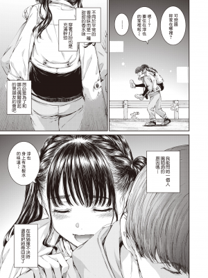 [Hamao] オールド・ファッションド | 老式・經典 (COMIC 快楽天 2024年5月号) [Heart♡Throb个人漢化] [DL版]_150
