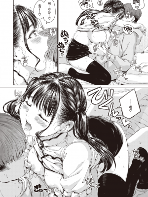 [Hamao] オールド・ファッションド | 老式・經典 (COMIC 快楽天 2024年5月号) [Heart♡Throb个人漢化] [DL版]_159