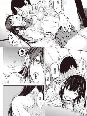 [mogg]  パパに言うよ!   (COMIC 快楽天 2024年5月号)  [中国翻訳]_18