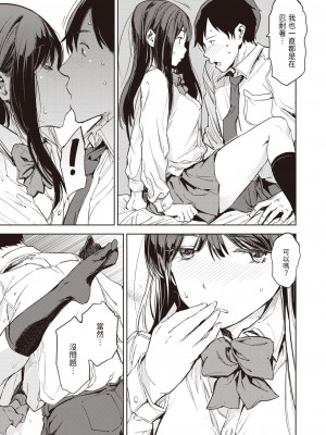 [mogg]  パパに言うよ!   (COMIC 快楽天 2024年5月号)  [中国翻訳]_15