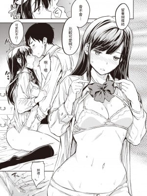 [mogg]  パパに言うよ!   (COMIC 快楽天 2024年5月号)  [中国翻訳]_19