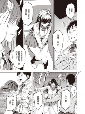 [mogg]  パパに言うよ!   (COMIC 快楽天 2024年5月号)  [中国翻訳]_11