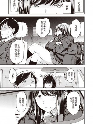 [mogg]  パパに言うよ!   (COMIC 快楽天 2024年5月号)  [中国翻訳]_03