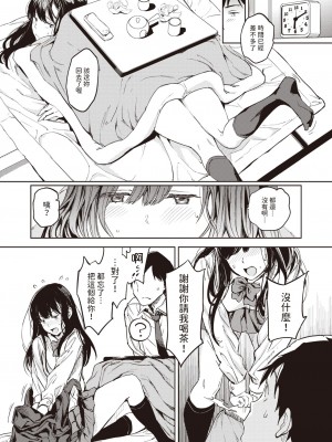 [mogg]  パパに言うよ!   (COMIC 快楽天 2024年5月号)  [中国翻訳]_09
