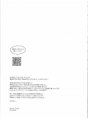 (刻印の誇り21) [ワールドオブピュア (ネゴム)] 優しき竜でもお仕置きされたい (ファイアーエムブレム エンゲージ)_36
