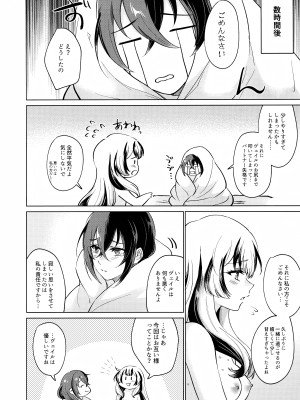 (刻印の誇り21) [ワールドオブピュア (ネゴム)] 優しき竜でもお仕置きされたい (ファイアーエムブレム エンゲージ)_33