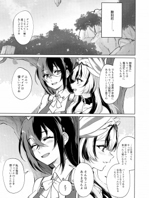(刻印の誇り21) [ワールドオブピュア (ネゴム)] 優しき竜でもお仕置きされたい (ファイアーエムブレム エンゲージ)_08