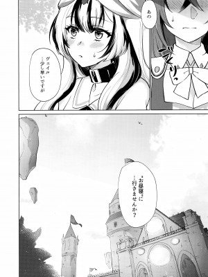 (刻印の誇り21) [ワールドオブピュア (ネゴム)] 優しき竜でもお仕置きされたい (ファイアーエムブレム エンゲージ)_13