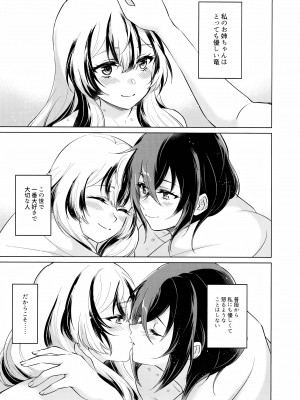 (刻印の誇り21) [ワールドオブピュア (ネゴム)] 優しき竜でもお仕置きされたい (ファイアーエムブレム エンゲージ)_34