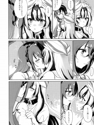 (刻印の誇り21) [ワールドオブピュア (ネゴム)] 優しき竜でもお仕置きされたい (ファイアーエムブレム エンゲージ)_09