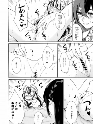 (刻印の誇り21) [ワールドオブピュア (ネゴム)] 優しき竜でもお仕置きされたい (ファイアーエムブレム エンゲージ)_21