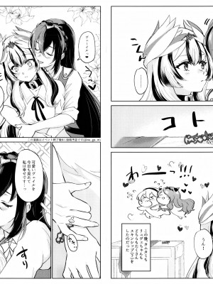 (刻印の誇り21) [ワールドオブピュア (ネゴム)] 優しき竜でもお仕置きされたい (ファイアーエムブレム エンゲージ)_45