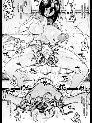 [アヘ丸] トウコさんの日常 [cheems机翻汉化]_03