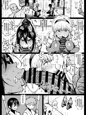 [アヘ丸] 許嫁のお義父さんに寝取られる姉妹 [cheems机翻汉化]_06