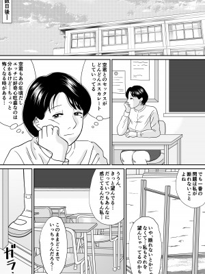 [徳永プーサク] 秘密の課外授業 3時間目_17
