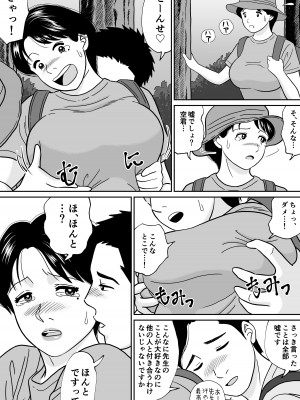 [徳永プーサク] 秘密の課外授業 3時間目_05