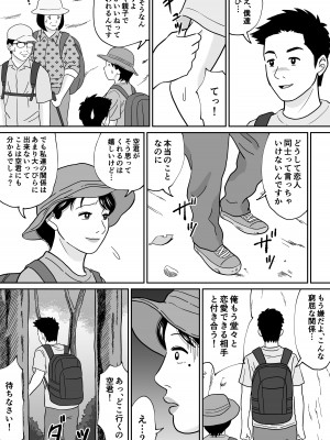 [徳永プーサク] 秘密の課外授業 3時間目_04