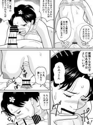 [徳永プーサク] 秘密の課外授業 3時間目_40