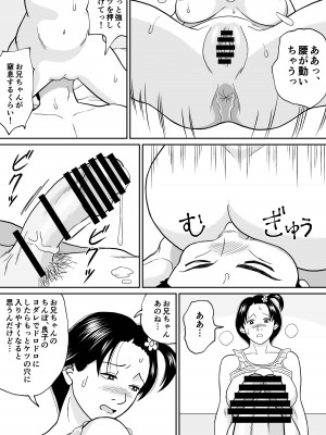 [徳永プーサク] 秘密の課外授業 3時間目_39