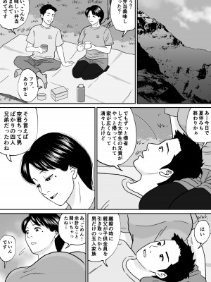 [徳永プーサク] 秘密の課外授業 3時間目_15