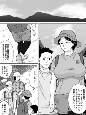 [徳永プーサク] 秘密の課外授業 3時間目_03