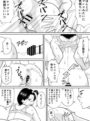 [徳永プーサク] 秘密の課外授業 3時間目_47