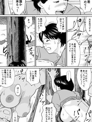 [徳永プーサク] 秘密の課外授業 3時間目_10
