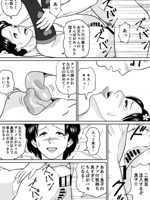 [徳永プーサク] 秘密の課外授業 3時間目_46