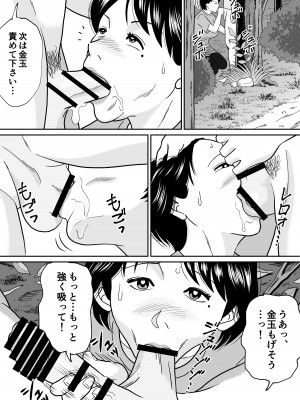 [徳永プーサク] 秘密の課外授業 3時間目_07