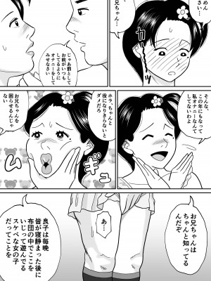 [徳永プーサク] 秘密の課外授業 3時間目_23