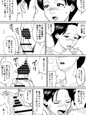 [徳永プーサク] 秘密の課外授業 3時間目_31