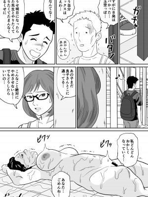 [徳永プーサク] 秘密の課外授業 3時間目_56