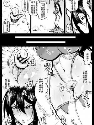 [アヘ丸] ちび淫蟲なんかに負けないツバキさん [cheems机翻汉化]_02
