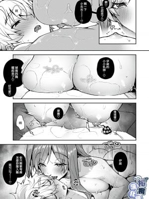 [Rifuroom (りふる)] ねぼすけくん、えっちなおねーさんに満たされまくり♥｜贪睡君被瑟瑟的姐姐填得满满 [橄榄汉化组] [DL版]_22
