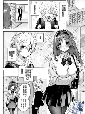 [Rifuroom (りふる)] ねぼすけくん、えっちなおねーさんに満たされまくり♥｜贪睡君被瑟瑟的姐姐填得满满 [橄榄汉化组] [DL版]_07