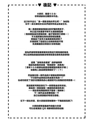 [Rifuroom (りふる)] ねぼすけくん、えっちなおねーさんに満たされまくり♥｜贪睡君被瑟瑟的姐姐填得满满 [橄榄汉化组] [DL版]_28
