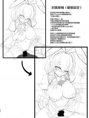 (C98) [SSB (まりりん)] Q.いつもコスプレしてえっちしてるんですか (よろず) [MJK-20-T2283] [無邪気漢化組]_09