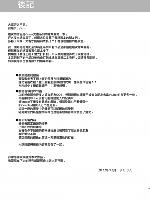 (C98) [SSB (まりりん)] Q.いつもコスプレしてえっちしてるんですか (よろず) [MJK-20-T2283] [無邪気漢化組]_26