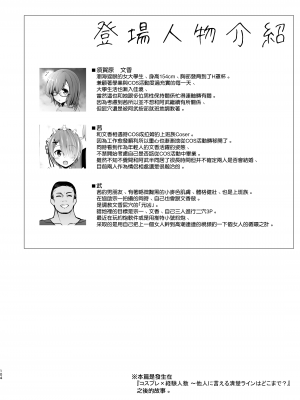 (C98) [SSB (まりりん)] Q.いつもコスプレしてえっちしてるんですか (よろず) [MJK-20-T2283] [無邪気漢化組]_11