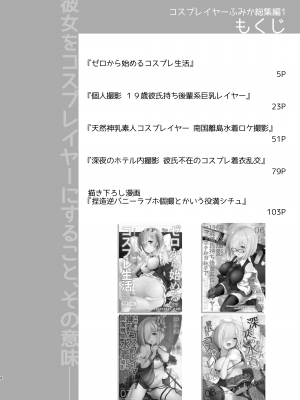 (C98) [SSB (まりりん)] Q.いつもコスプレしてえっちしてるんですか (よろず) [MJK-20-T2283] [無邪気漢化組]_05