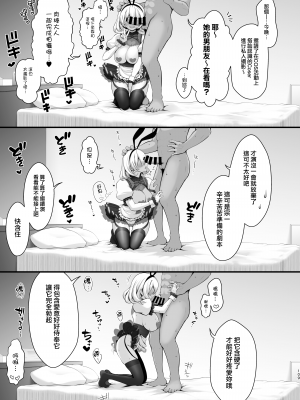 (C98) [SSB (まりりん)] Q.いつもコスプレしてえっちしてるんですか (よろず) [MJK-20-T2283] [無邪気漢化組]_16