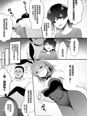(C98) [SSB (まりりん)] Q.いつもコスプレしてえっちしてるんですか (よろず) [MJK-20-T2283] [無邪気漢化組]_12